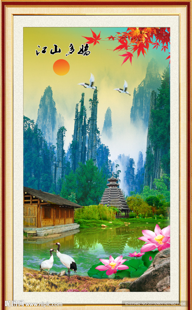 山水风景