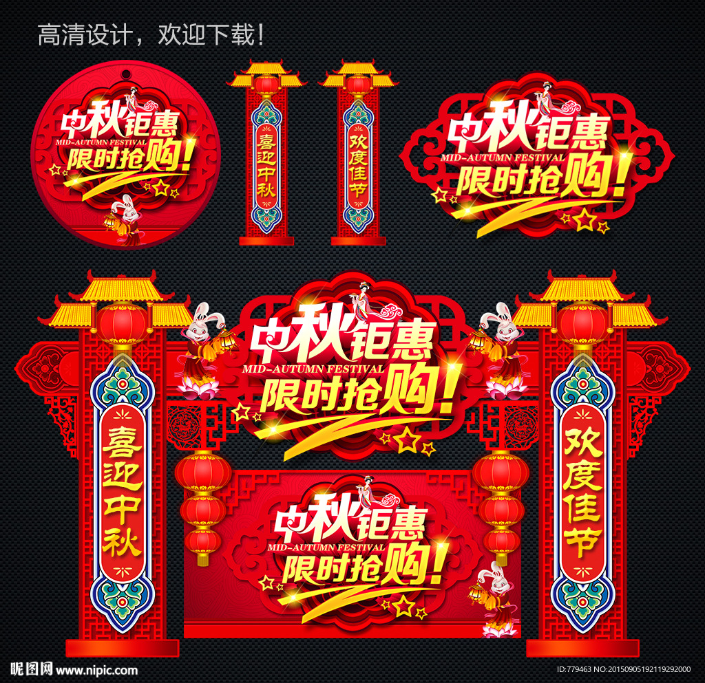 中秋门楼