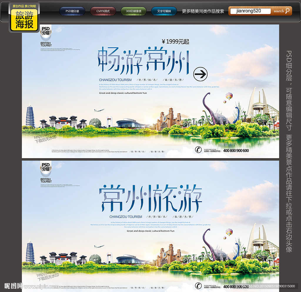常州旅游 常州印象