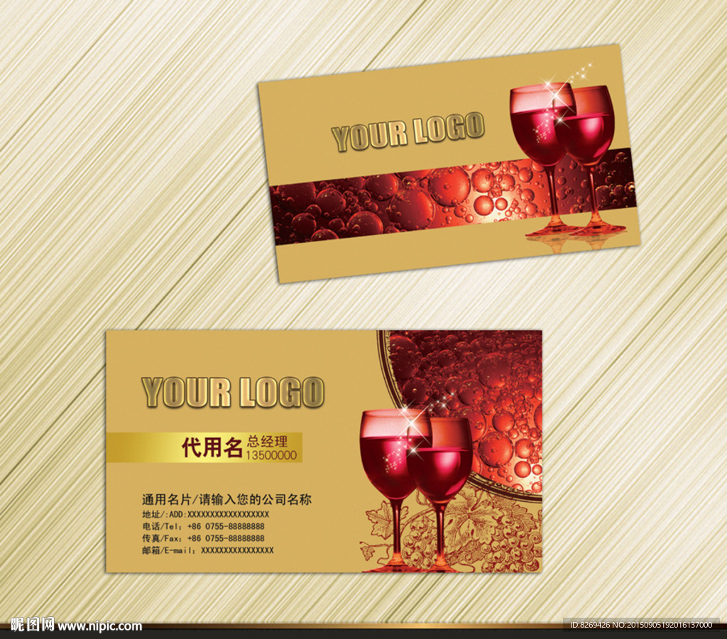 葡萄酒名片
