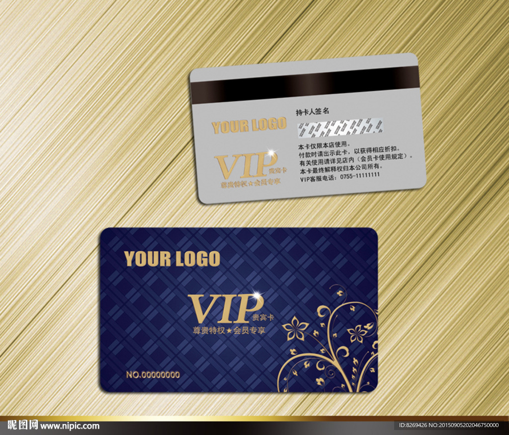 VIP贵宾卡