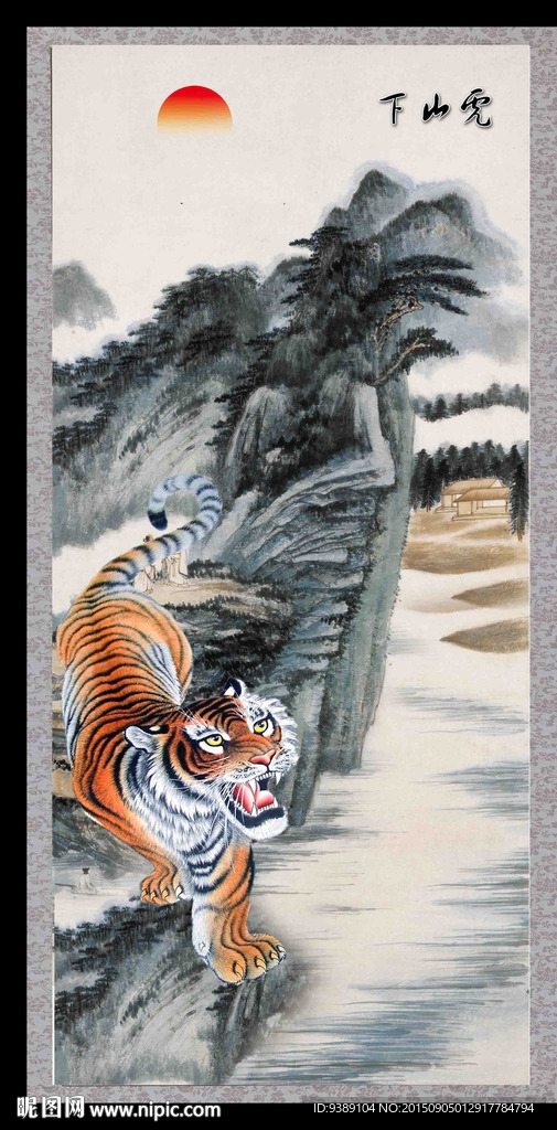 下山虎