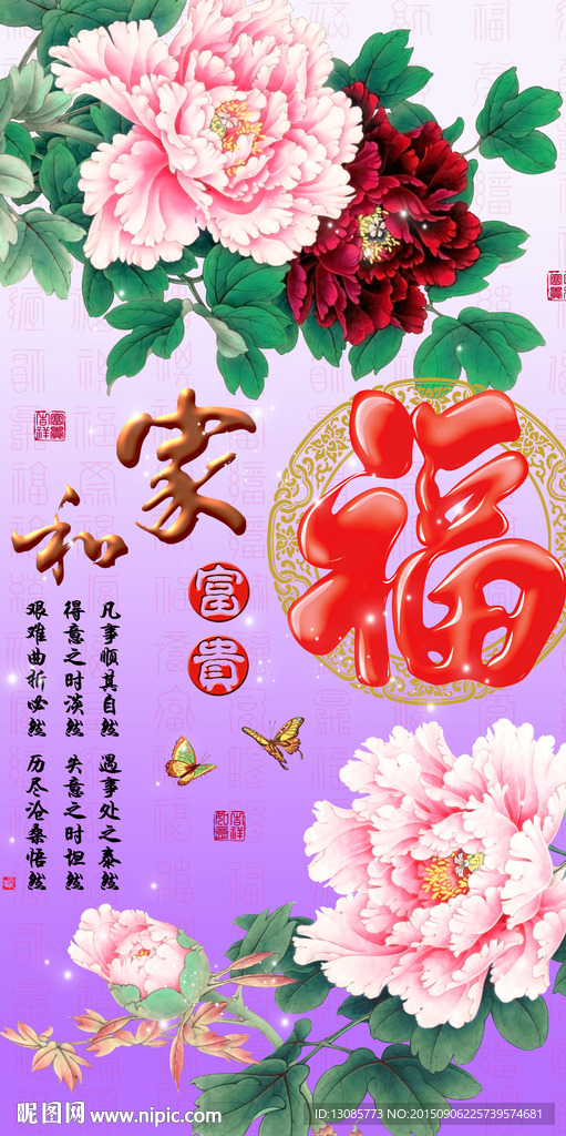 十字绣钻石画无框画牡丹福字