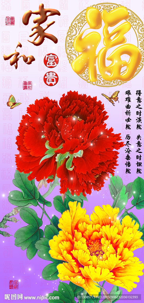 十字绣钻石画无框画牡丹福字