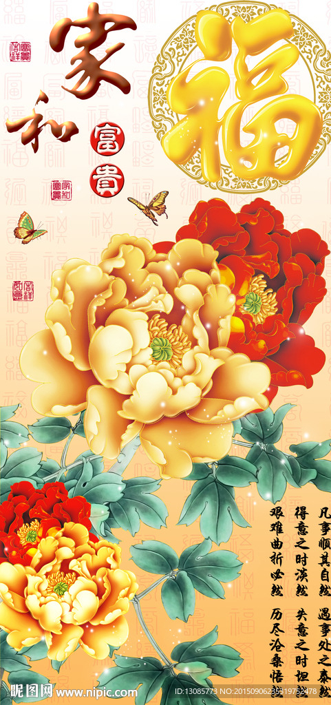 十字绣钻石画无框画牡丹福字
