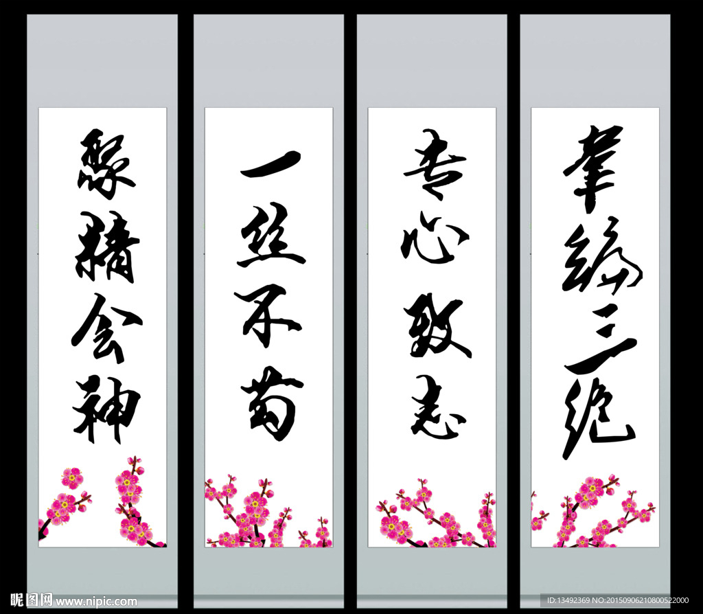 书法字画