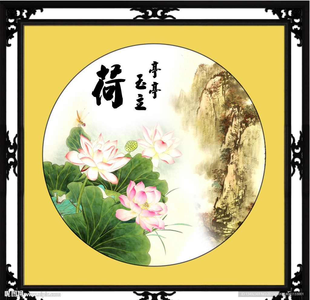 国画荷花