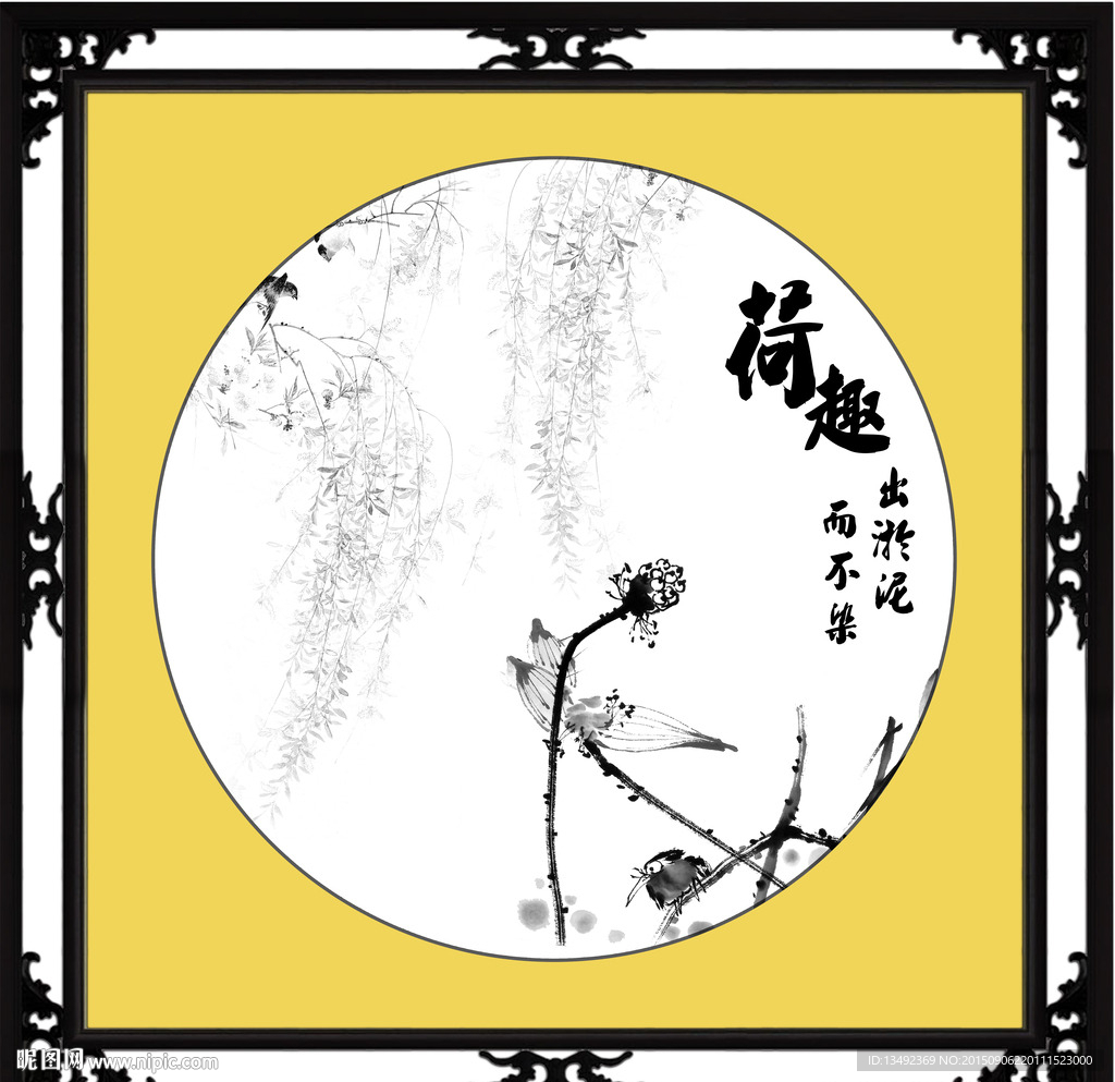 水墨荷花
