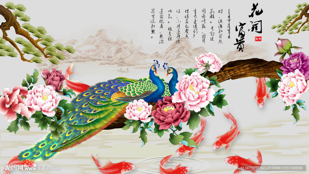 巨幅孔雀牡丹 大型壁画