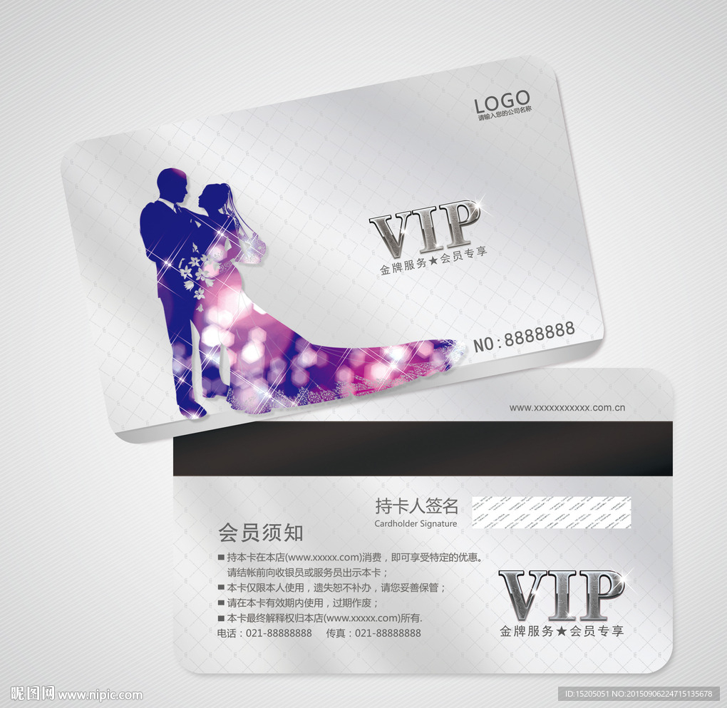 影楼会员卡图片