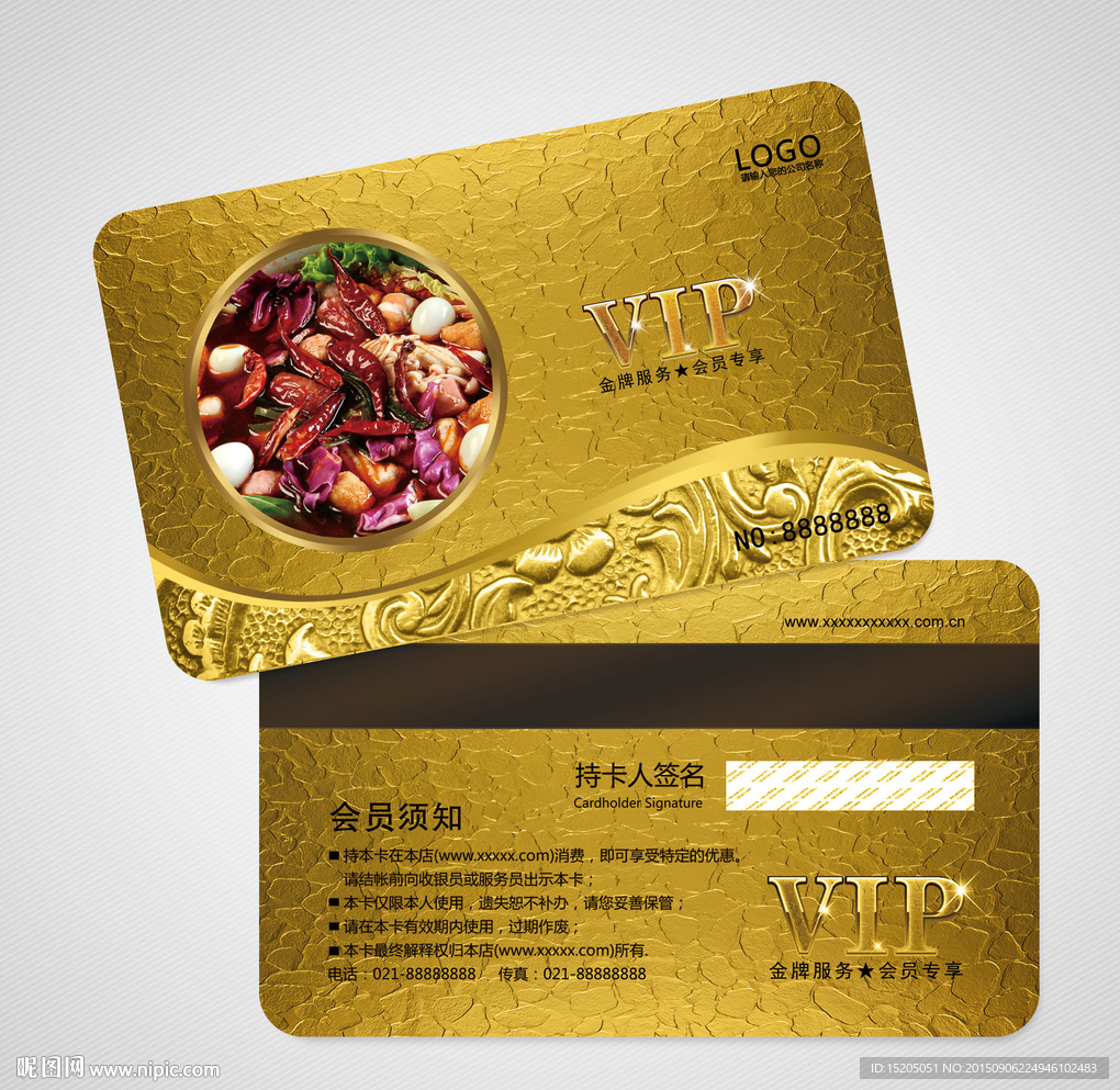 麻辣烫会员卡图片