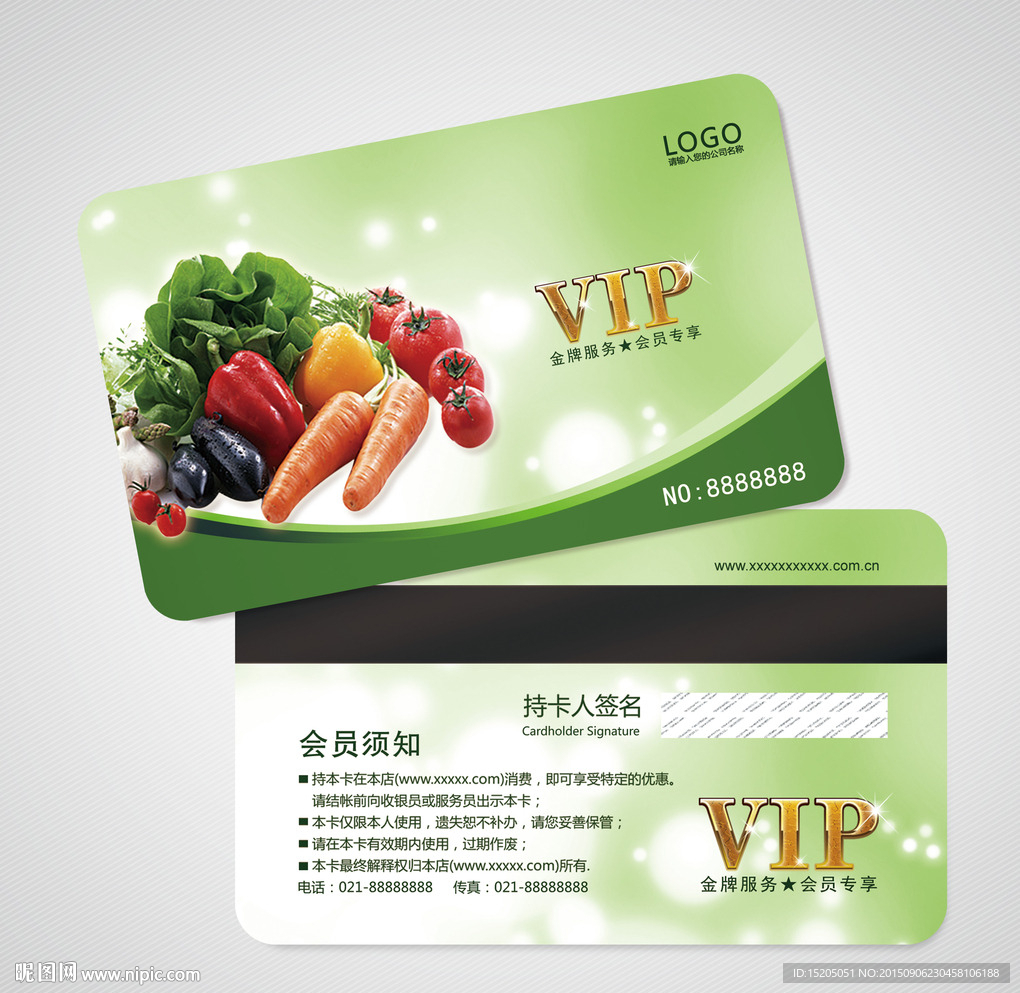 蔬菜会员卡图片
