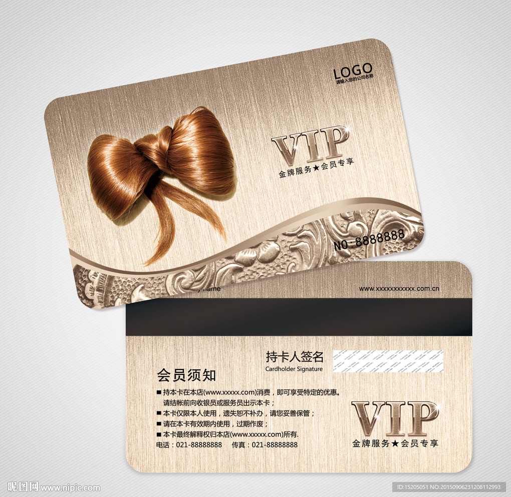 美发vip卡