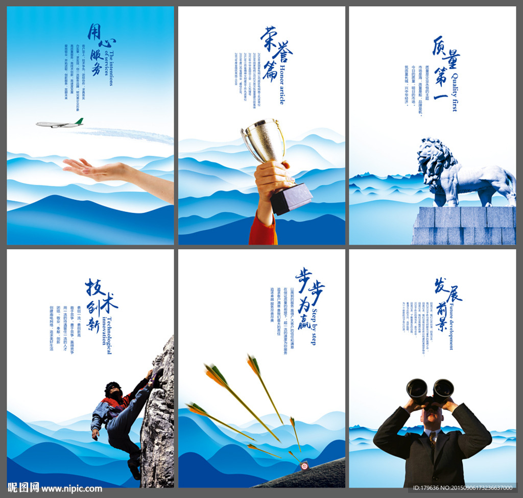 企业文化