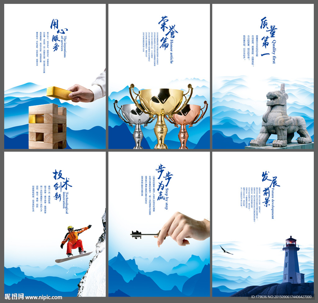 企业文化