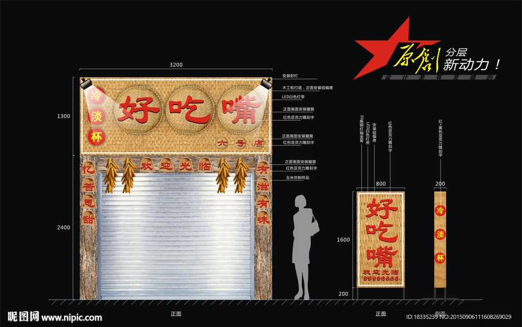 特色门招设计