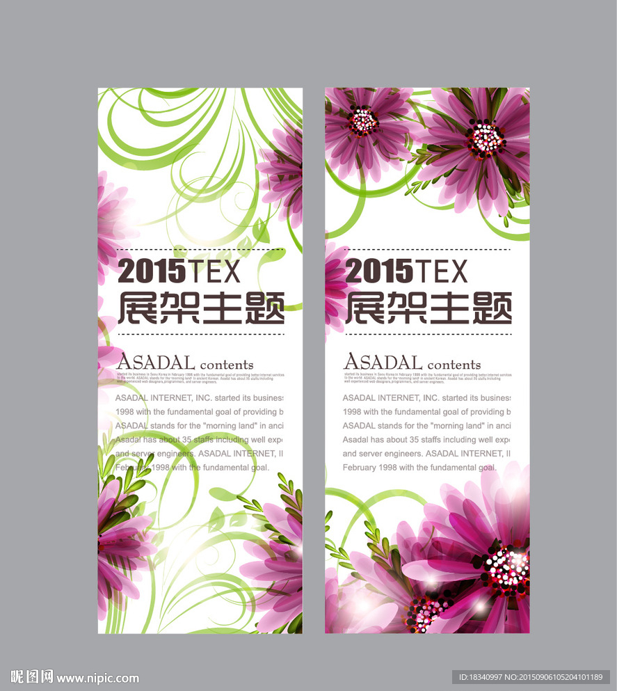 X展架  模板