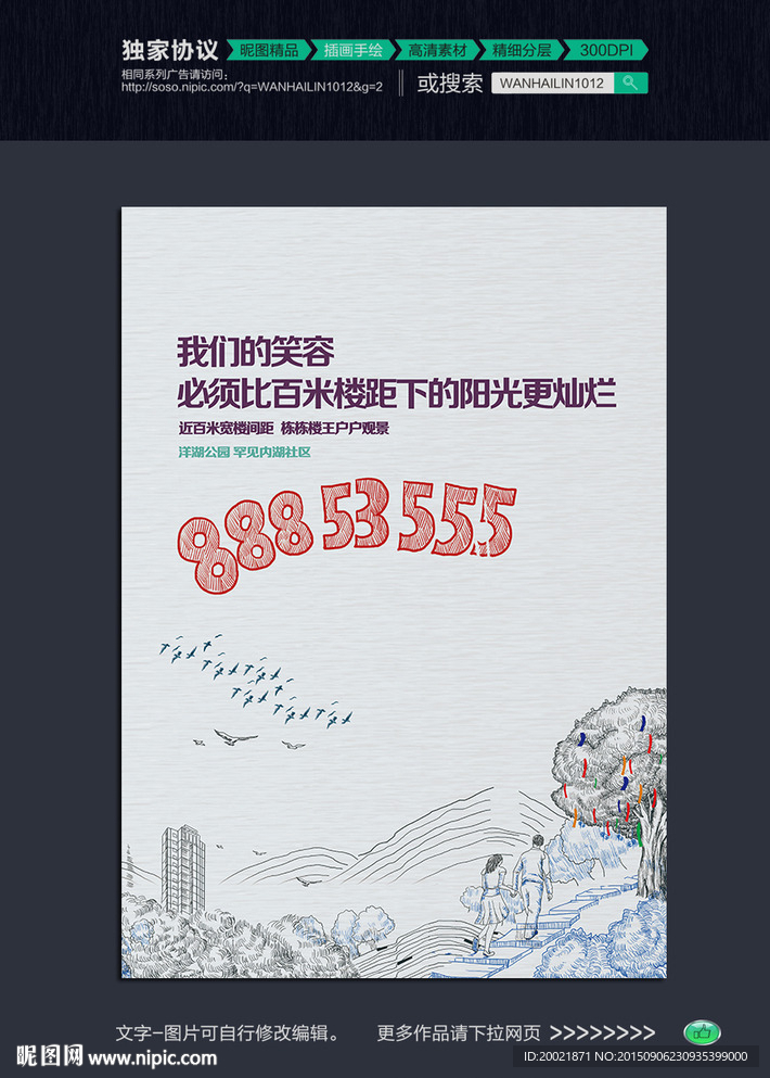 手绘风景