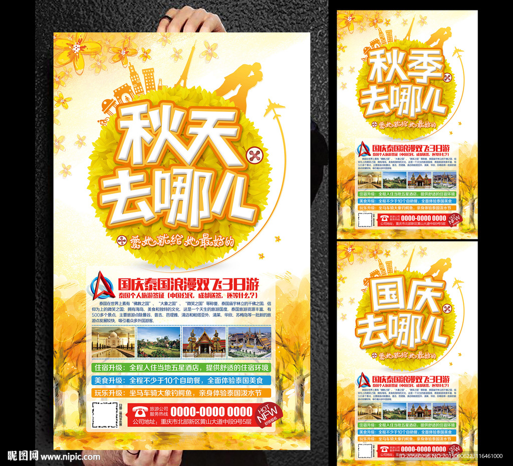金秋购物促销活动优惠宣传海报
