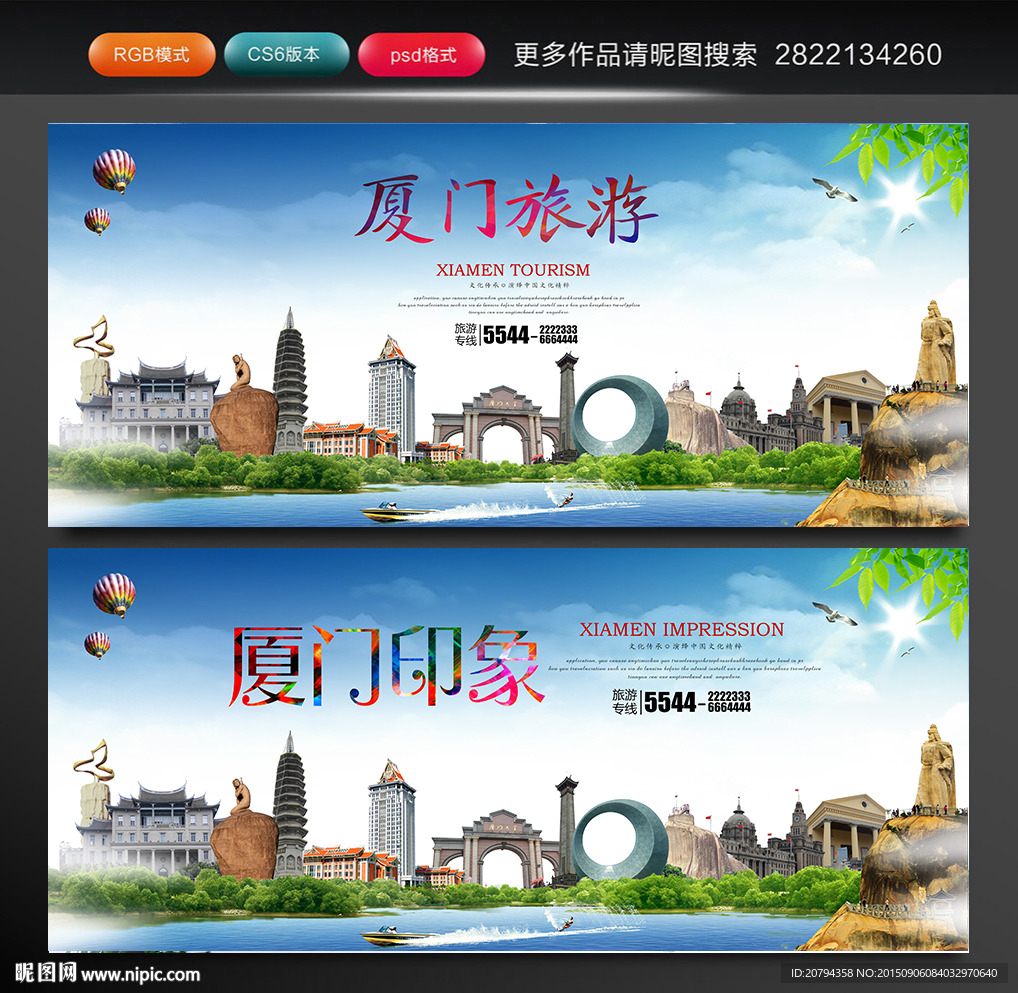 厦门旅游