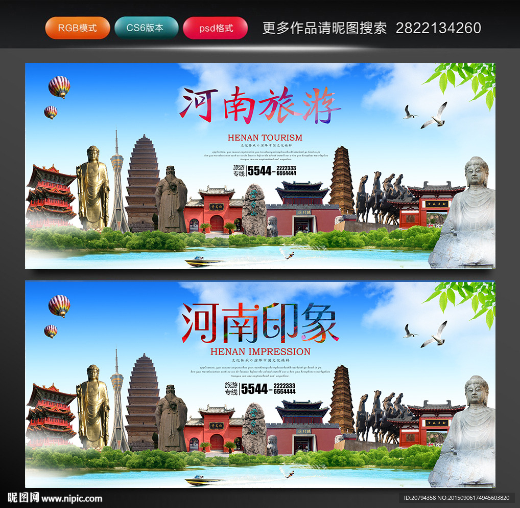 河南旅游