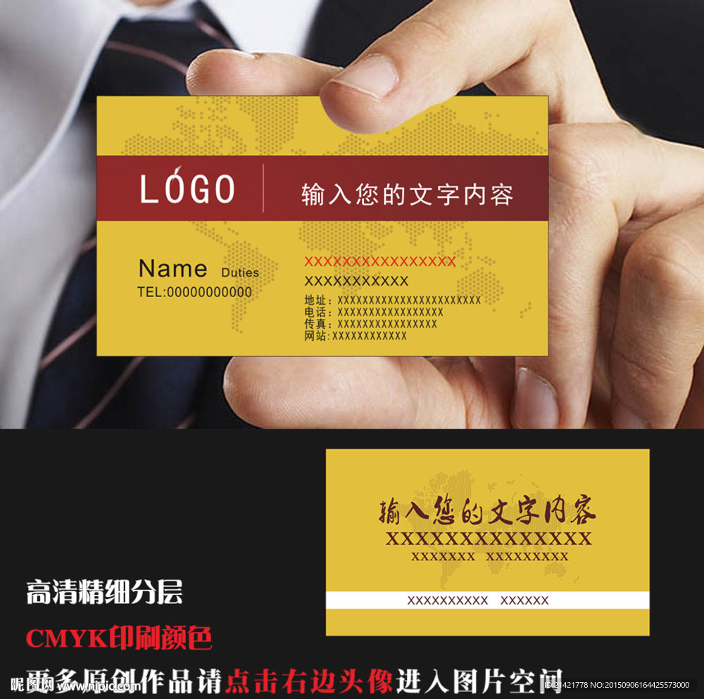 高档名片图片