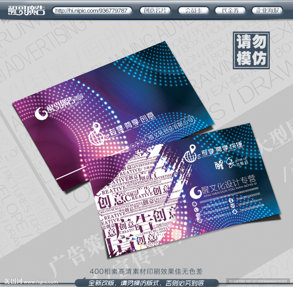 设计师名片