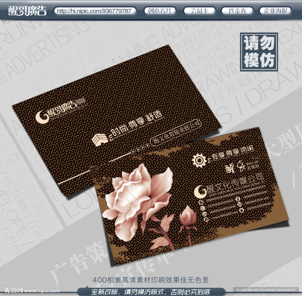中国风名片