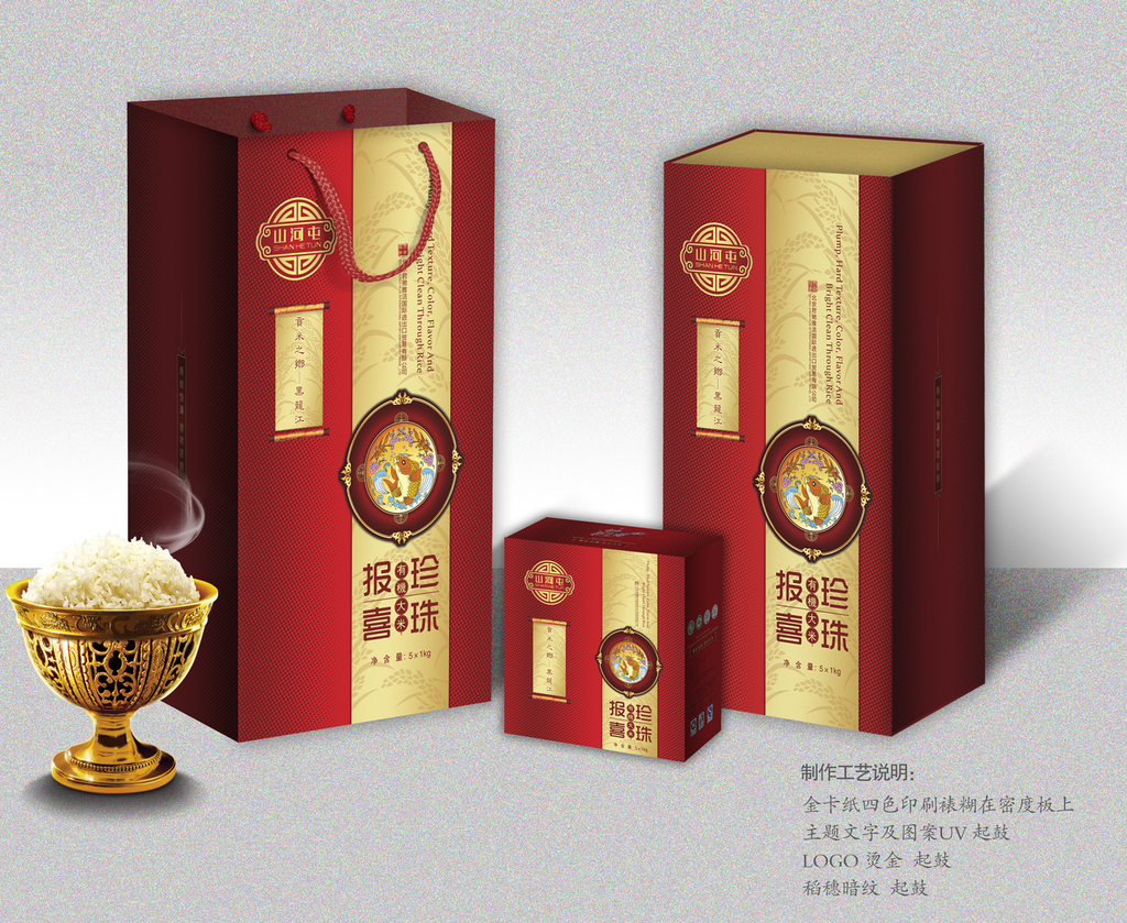 大米包装 展开图 效果图（都有）
