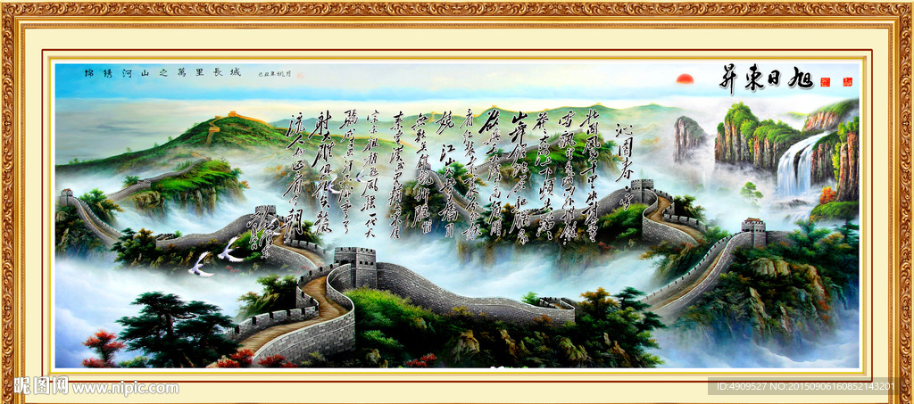 山水画 山水风景
