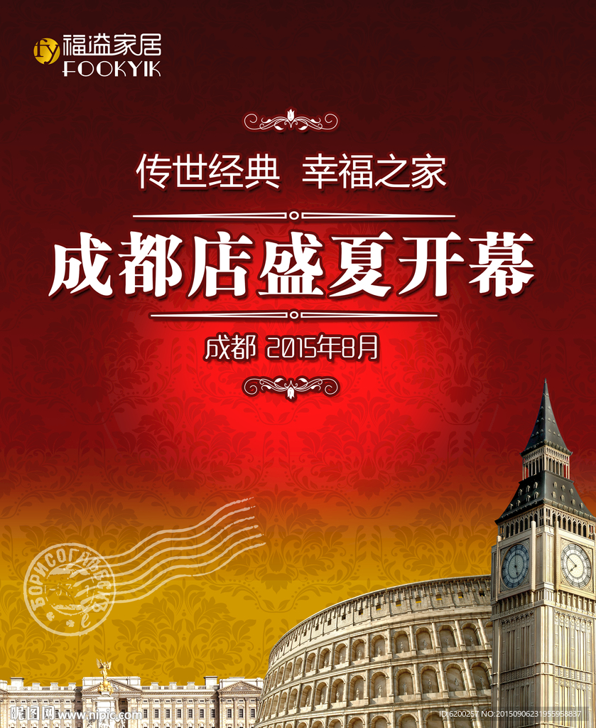 欧式活动背景