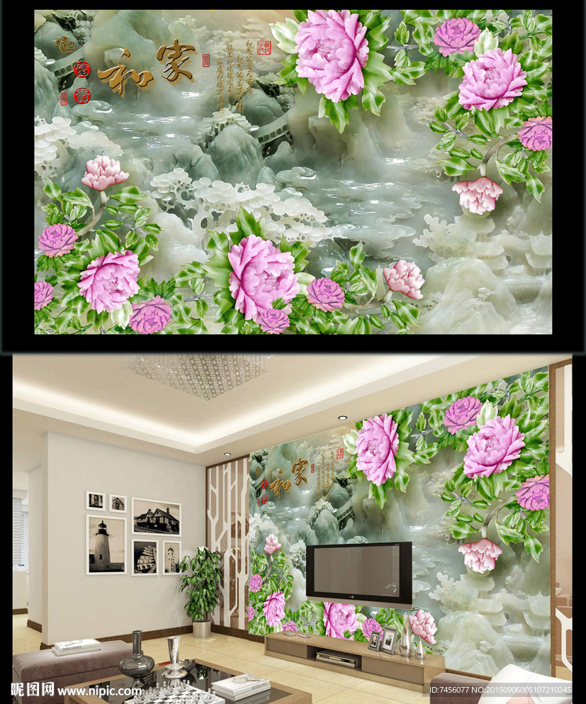 牡丹花玉石高清电视机背景墙