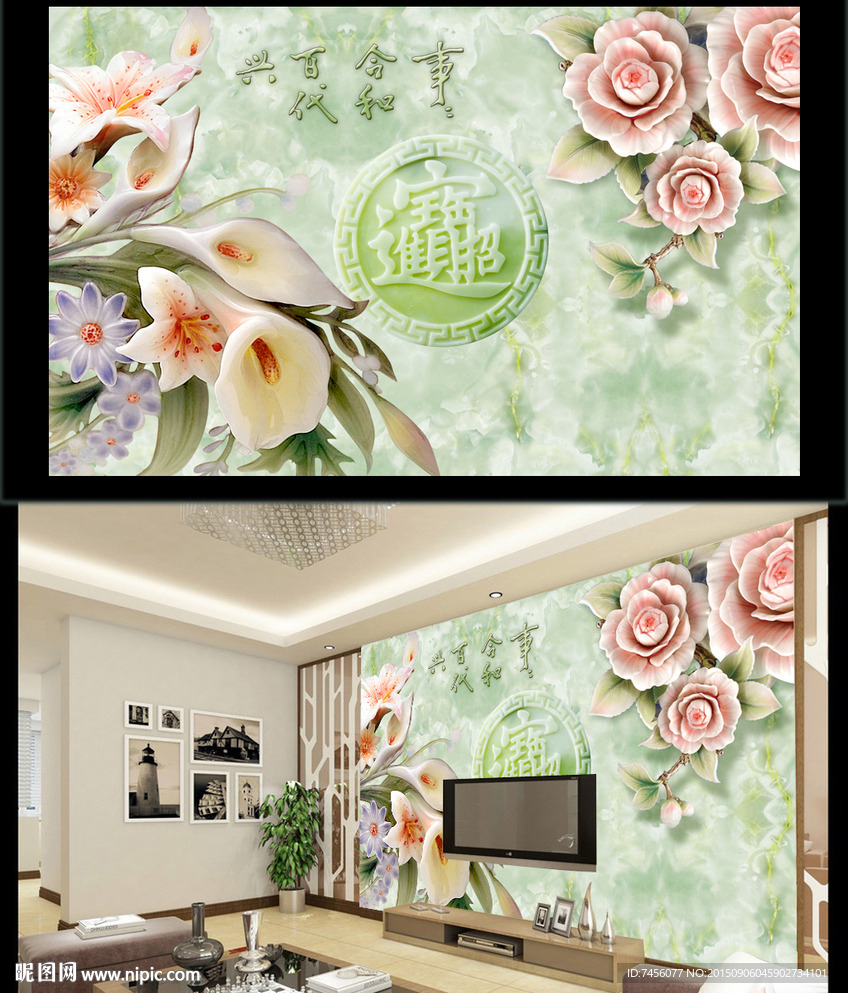 招财进宝玉雕百合牡丹背景墙