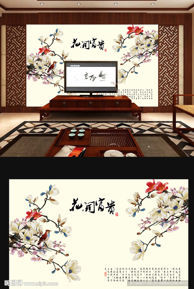 花开富贵兰花电视机背景墙
