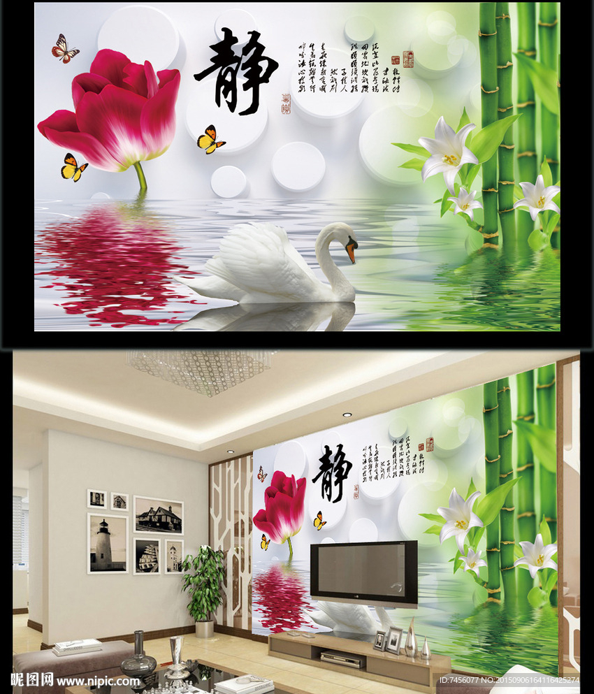 3D立体竹子花瓣电视机背景墙