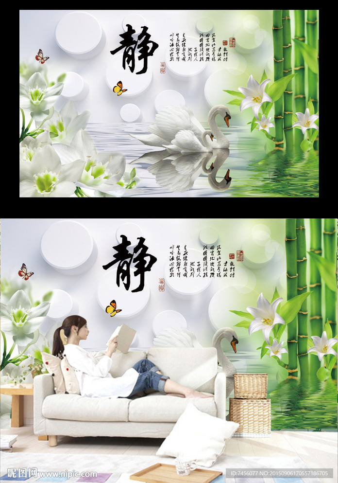 3D立体唯美天鹅湖背景墙
