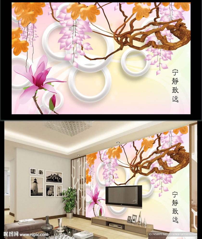 宁静致远电视机背景墙