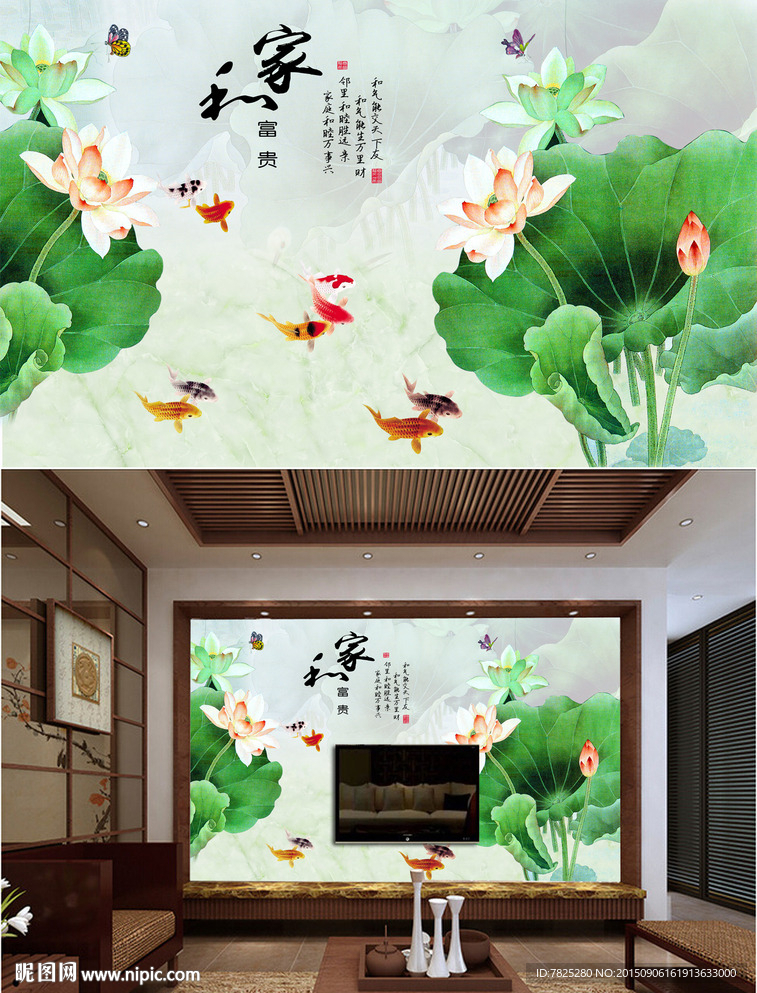荷花电视背景墙