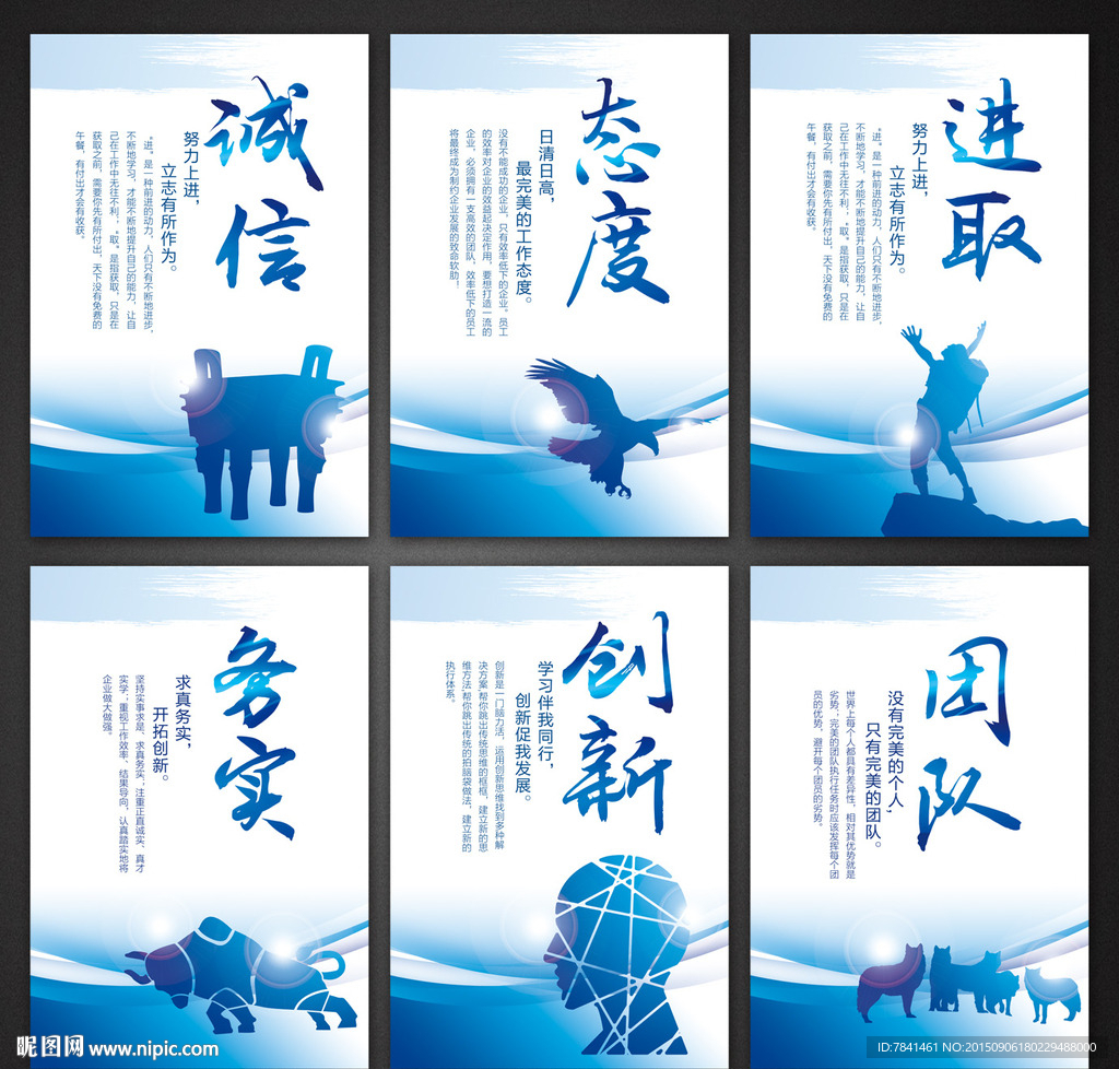 企业标语