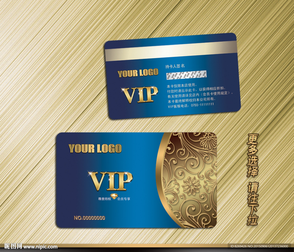 VIP贵宾卡
