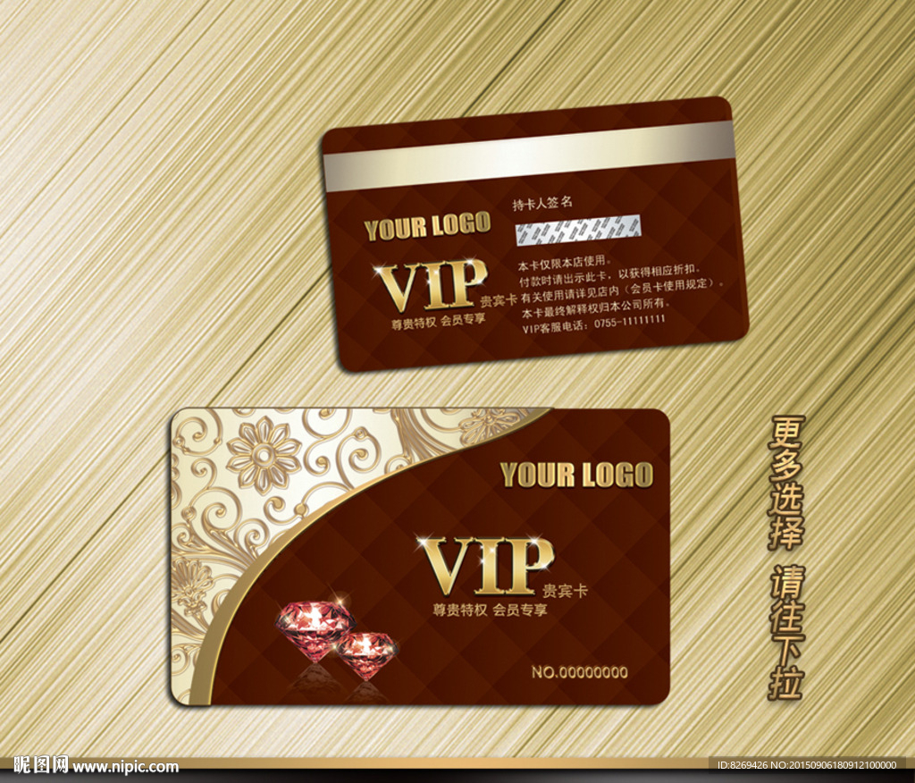 VIP贵宾卡