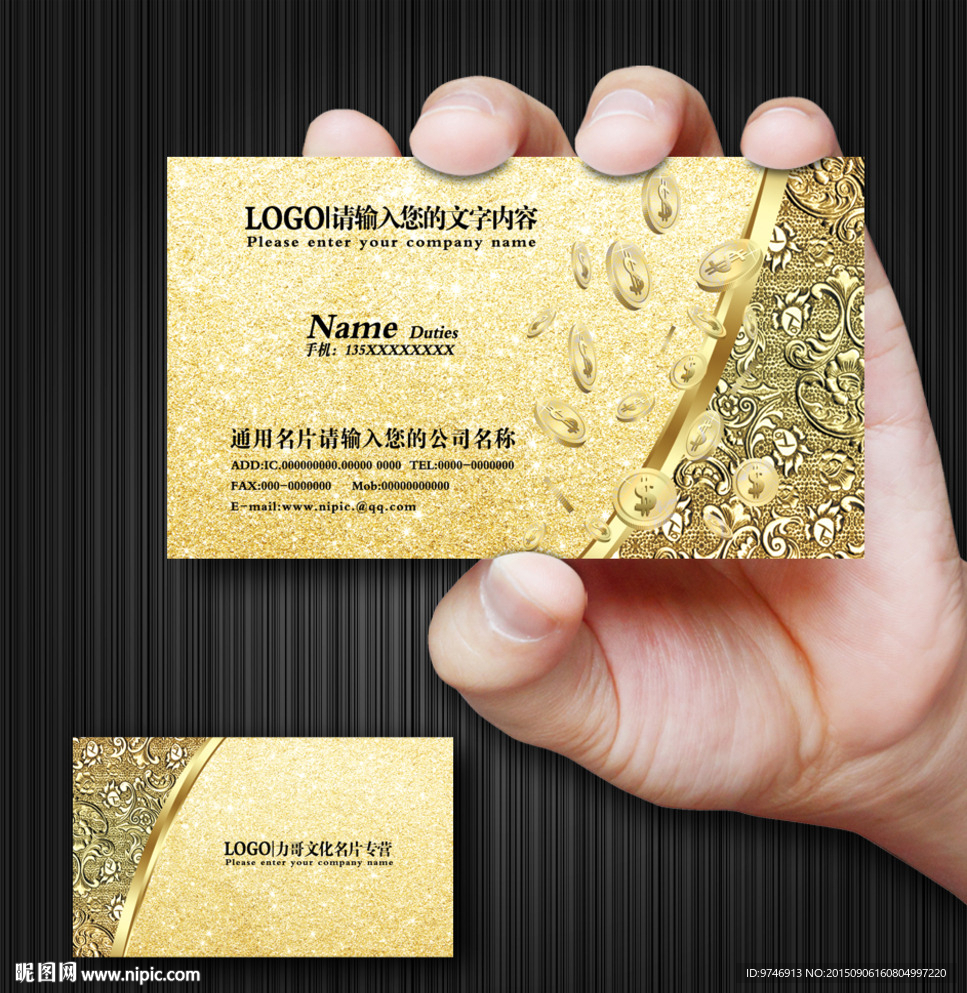 金融名片