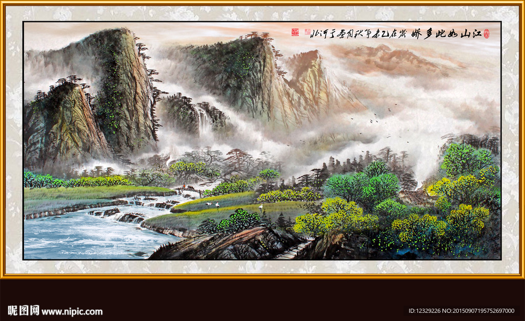 山水画 山水风景
