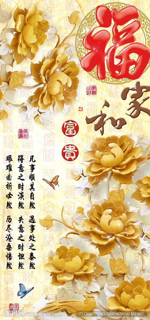 十字绣钻石画无框画牡丹福字