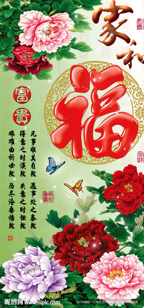 十字绣钻石画无框画牡丹福字
