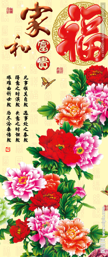十字绣钻石画无框画牡丹福字