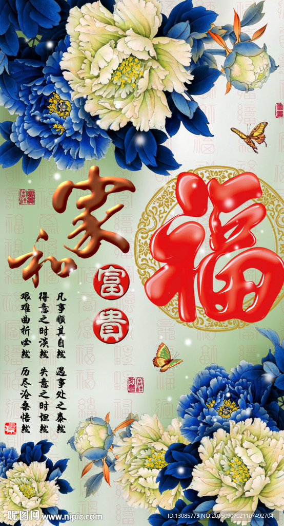 十字绣钻石画无框画牡丹福字