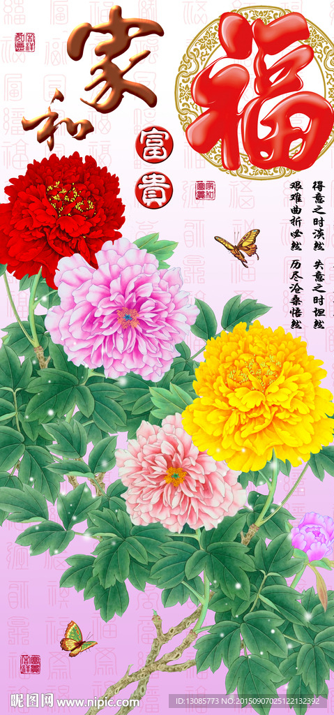 十字绣钻石画无框画牡丹福字