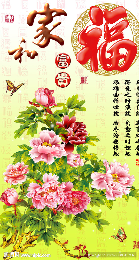 十字绣钻石画无框画牡丹福字