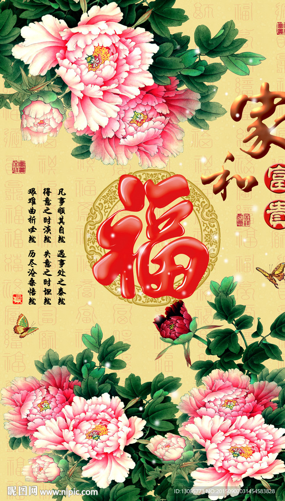 十字绣钻石画无框画牡丹福字